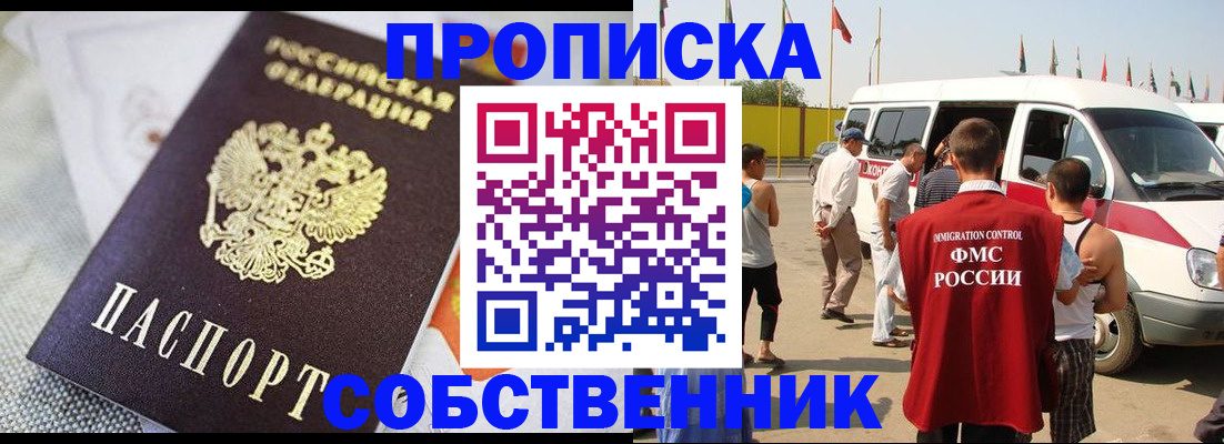 прописка иностранных граждан в Вяземском